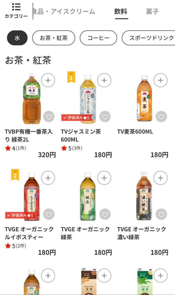 ミニストップの飲料